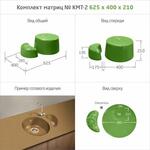 Комплект матриц №КМТ-2 625*400*210 TOPPI