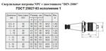 Патрон сверлильный самозажимной бесключевой с хвостовиком nt 7:24 -40, псс-16 (3,0-16мм,м16) для ст-ков без чпу quot;cnicquot; (шт), 41564