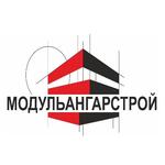 ООО "МодульАнгарСтрой"