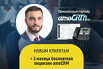 Автоматизируем продажи и выстраиваем понятную аналитику на базе CRM