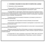 Нефтеперерабатывающая установка КИТ 24