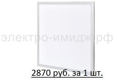 Панель светодиодная LP-02 45W 220V 4000K 3600Lm 595*595мм ASD