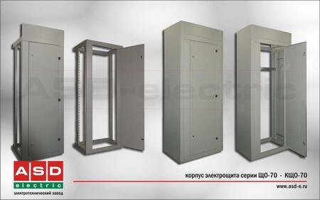 Корпус ЩО-70 (2000х600х600)