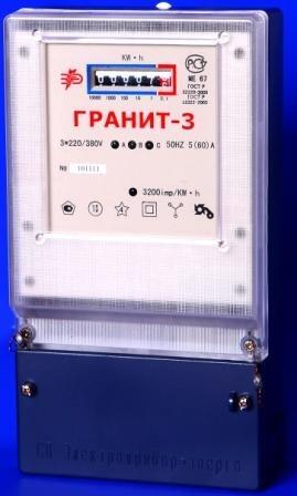 Счетчики электроэнергии 