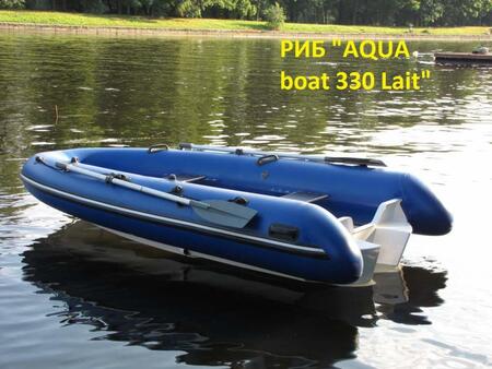Катера РИБ AQUA boat 330 L
