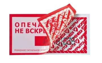 Пломбировочная лента СТ-Н