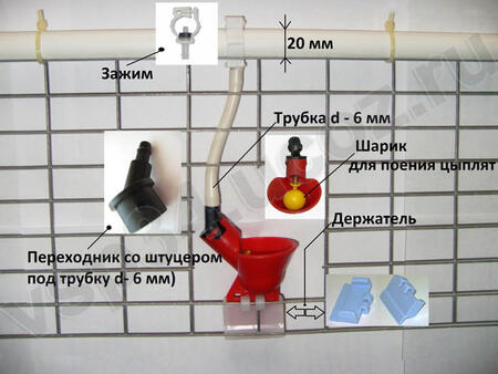 Микрочашечная поилка седельного типа под трубку Ø 6 мм