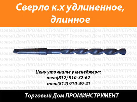 Свёрла