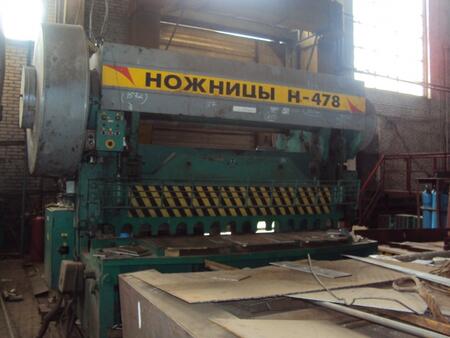 Ножи для гильотины Н478