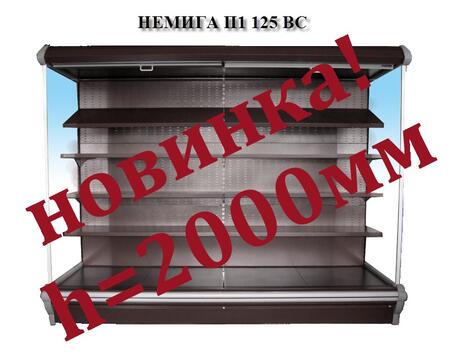 Горка пристенная гастрономическая П1 125 ВС