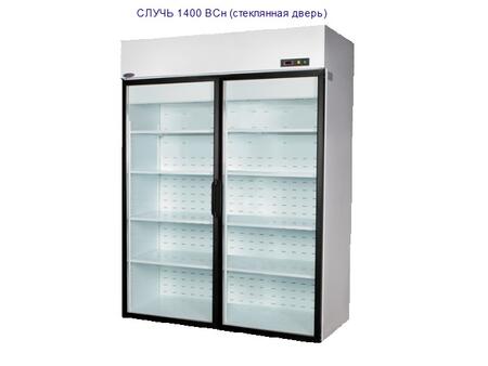 Шкаф холодильный СЛУЧЬ 1400 ВСн (стеклянная дверь)
