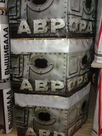 Аврора