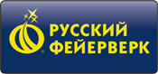 Русский Фейерверк, оптово-розничная компания