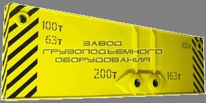 Траверсы для совместной работы двух кранов