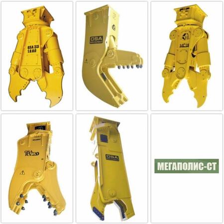 Гидроножницы производства OSA Demolition Equipment (Италия)