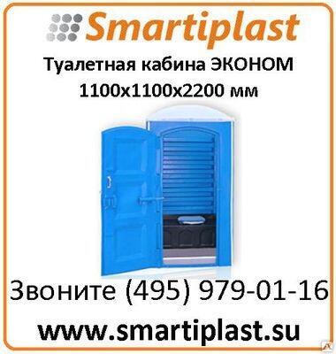 Пластиковая туалетная кабина Эконом