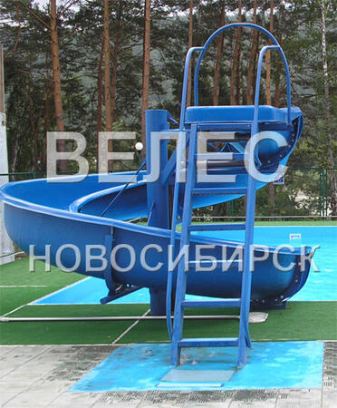 Водная горка 
