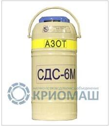 Сосуд Дьюара СДC-6М