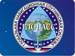 Глобальные радионавигационные системы Глонасс Глобальные радионавигационные системы Глонасс