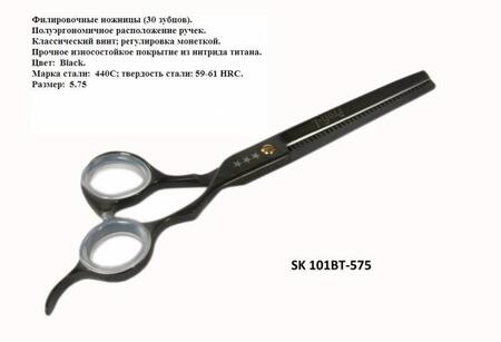 Ножницы филировочные 5.75
