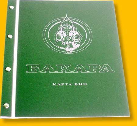 Папки-меню пластиковые на винтах