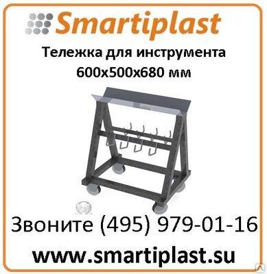 Тележка для волчкового инструмента 600х500х680 мм