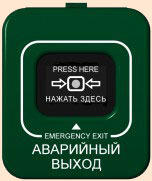 Пожарный ручной извещатель ИОПР513/101-3