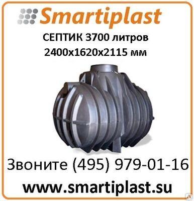 Пластиковый бак под септик однокамерный на 3700 л (КОД С3700)