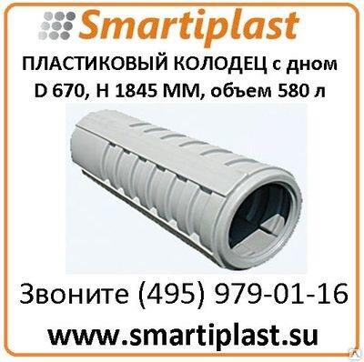 Пластиковый канализационный колодец с дном 1800 мм, код  СКД 180 Анион