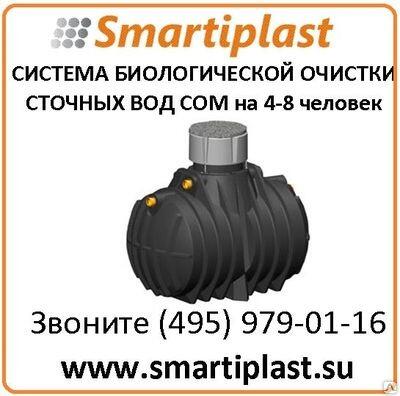 Системы биологической очистки сточных вод СОМ-4