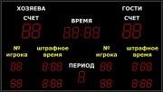 Табло для хоккея