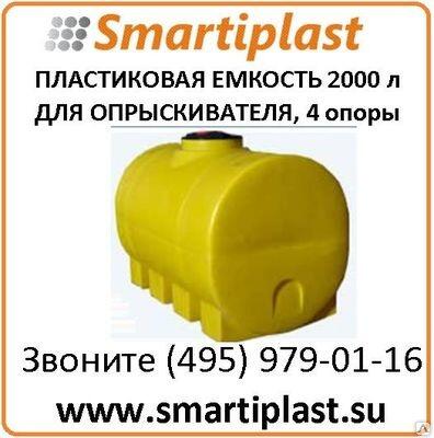 Пластиковый бак под опрыскиватель 2000 л НА ЧЕТЫРЕХ ОПОРАХ КОД МН2000ФК3