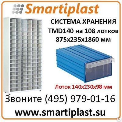 Шкаф со стеллажными ящиками комплект шкаф+108 ящиков KOD TMD140