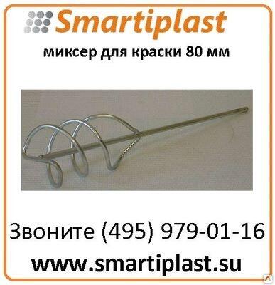 Миксеры для краски 100 мм насадка для миксера