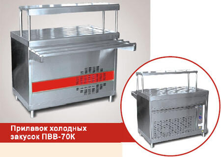 Прилавок холодных закусок ПВВ(Н) - 70К, ПВВ(Н) - 70К-01