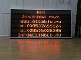 Табло электронное Текстовый экран, модель ТЭ-060-160х8х6b