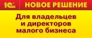 Продукты программные для автоматизации бухгалтерии