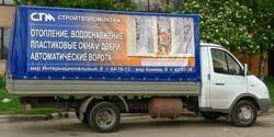 Тенты автомобильные