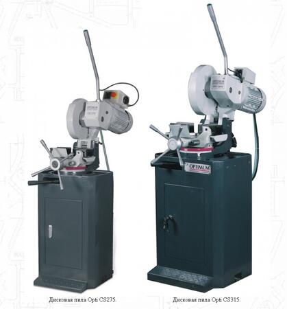 Дисковые пилы Opti CS275 / CS315, OPTIMUM(Германия)