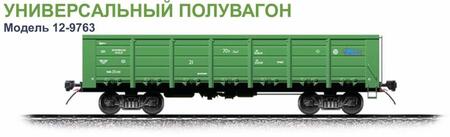 Полувагон 12-9763 (78м.куб) в наличии 220шт