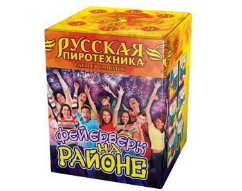 Фейерверк на районе