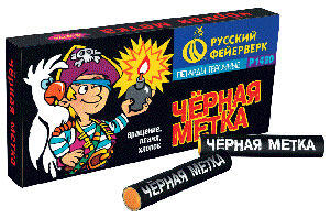Петарды Черная метка (блок)