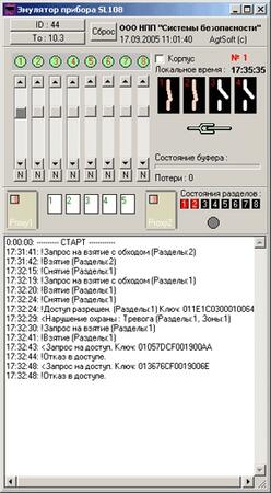 Эмулятор прибора SL - 208