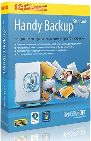 Handy Backup Standard