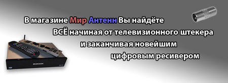 Спутниковые антенны