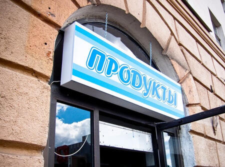 Оформление магазина «Нордия»