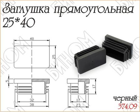 Заглушки