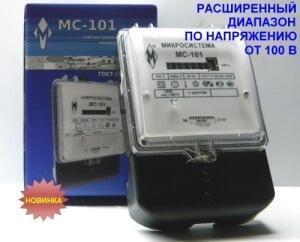 Электросчётчики