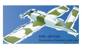 Аппараты летательные дистанционно-пилотируемые