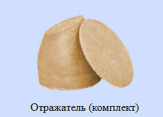 Отражатели